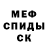 Меф VHQ Commiefornia