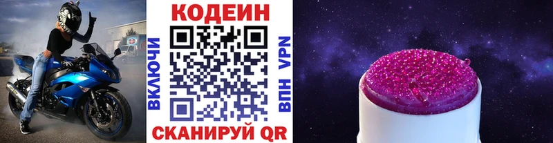 Кодеиновый сироп Lean напиток Lean (лин) Шелехов