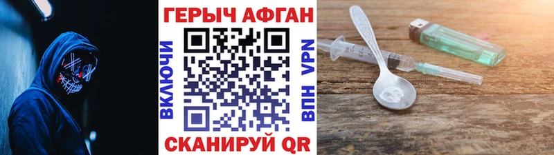 ГЕРОИН афганец  Шелехов 