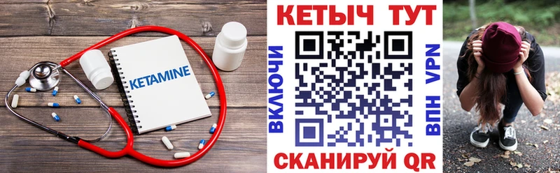 Кетамин VHQ  Шелехов 