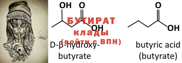 бутират Магадан