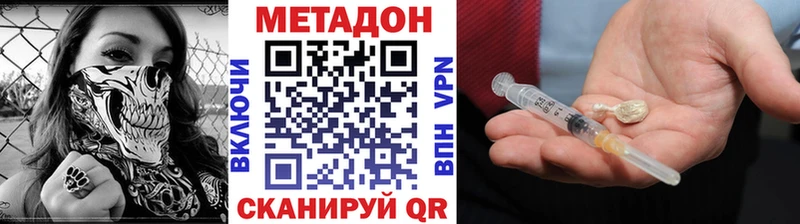 дарк нет клад  Шелехов  МЕТАДОН VHQ 